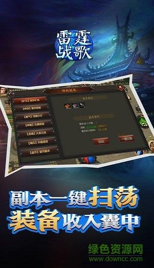雷霆战歌安卓版