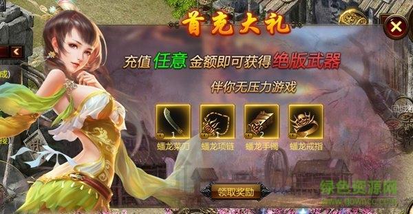 热血霸业bt变态版