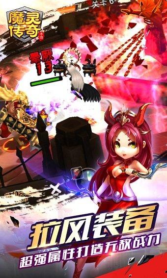 魔灵传奇手游变态版