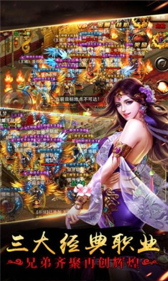 蓝月霸业单职业手游