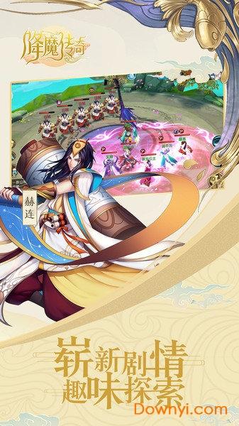 降魔传奇手游 降魔传奇游戏