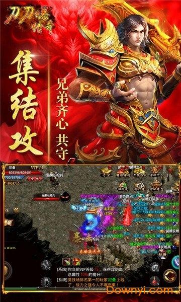 刀刀传奇内购最新版 刀刀传奇最新版