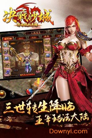 决战沙城之赏金传奇游戏