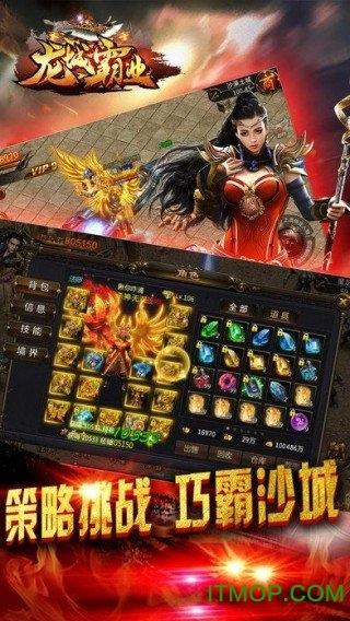 果盘龙城霸业手游