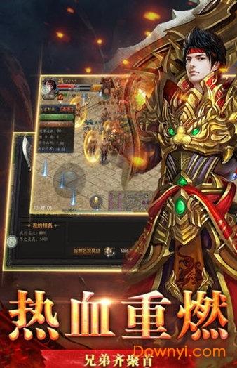 超爆屠龙 超爆屠龙无限金币版