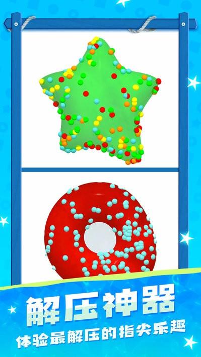 粘土模拟器解压神器截图3
