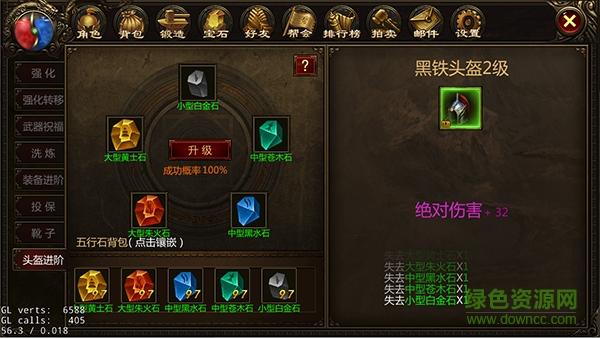 屠龙传世九游版