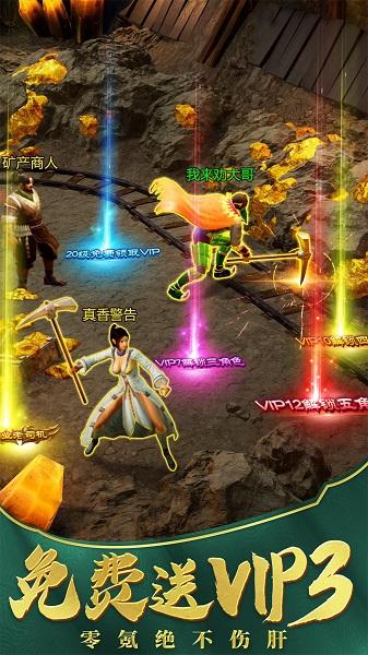 原始传世变态版