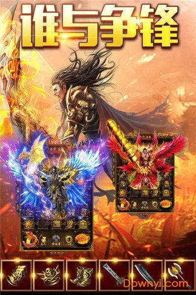 大屠龙九游游戏