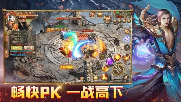 热血龙皇官方版