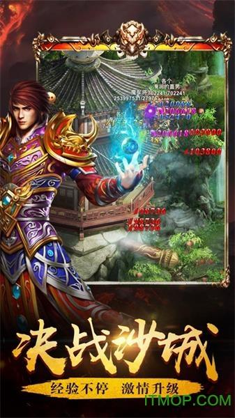 烈火皇城盛世游戏下载