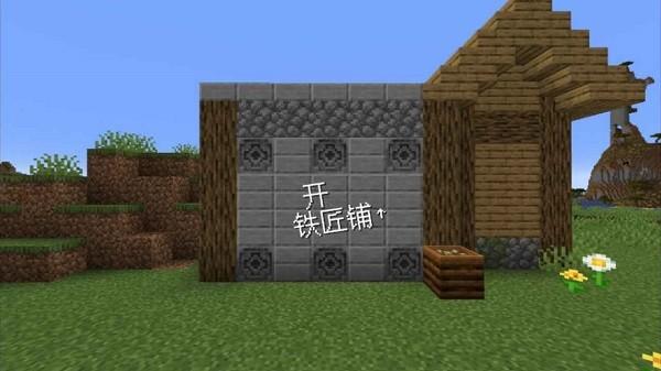 我的世界沙威玛传奇正版(SmithyLegend)