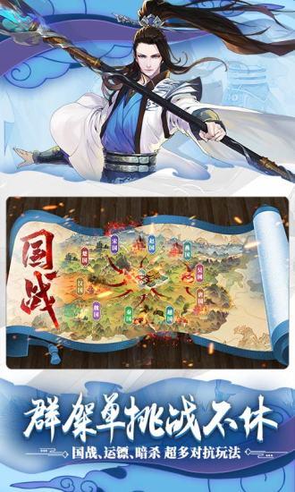 绿色征途手游折扣平台截图0