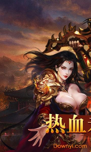 贪玩冰火单职业内购修改版