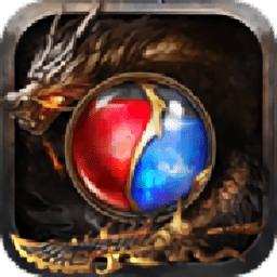 传奇破坏神最新版