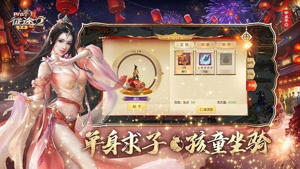 征途2手机互通版