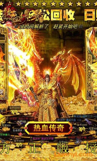 皇途霸业传奇高爆版 皇途霸业传奇超变版