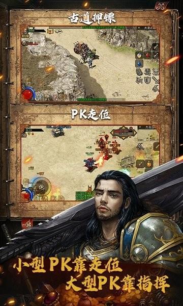 复古传神手游官方版