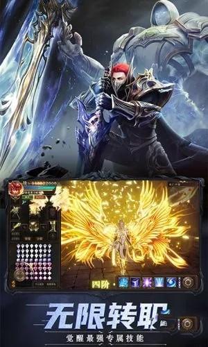 魔炼战神手游截图2