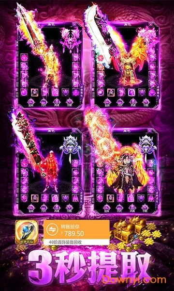 龙珠传奇之无间道变态版 龙珠传奇之无间道满v版