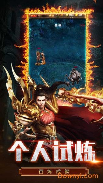 屠龙战记2最新版 屠龙战记2内购最新版