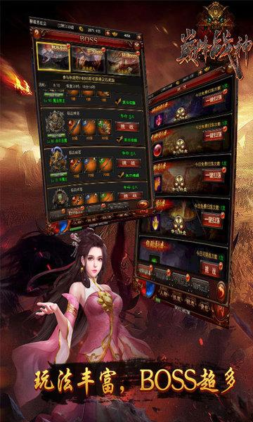 风爆远征之巅峰战神修改版 风爆远征之巅峰战神折扣版