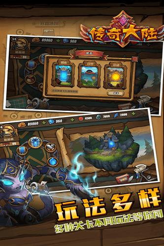 传奇大陆内购修改版