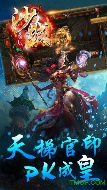 鏖战沙城 鏖战沙城破解版