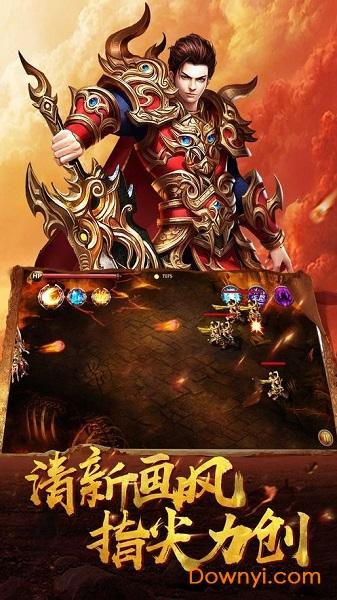传奇续章最新版 传奇续章客户端