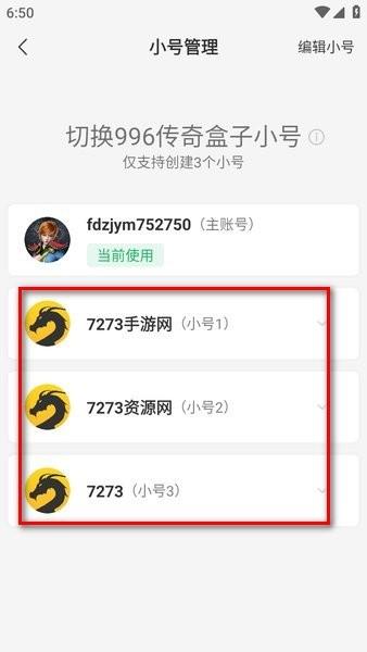 996传奇游戏盒子app官方app官方 996传奇游戏盒子app官方app官方安卓版