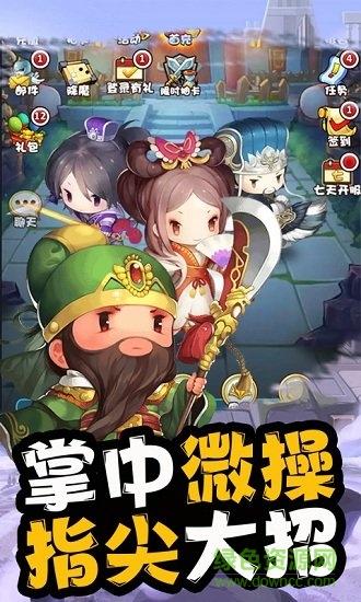 少年战三国bt版