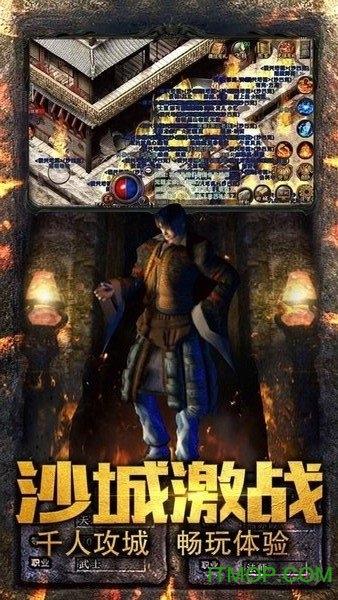 火龙至尊光柱传奇手游