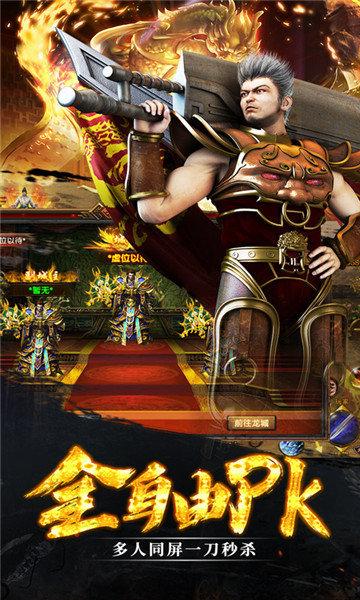 战神圣装单职业版