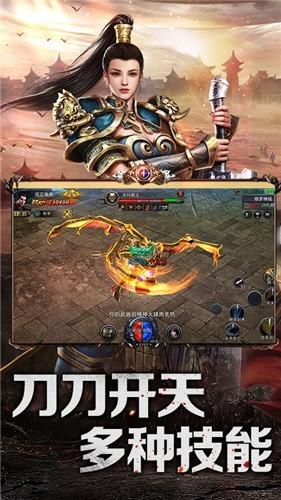 雷霆散人传奇手游截图0