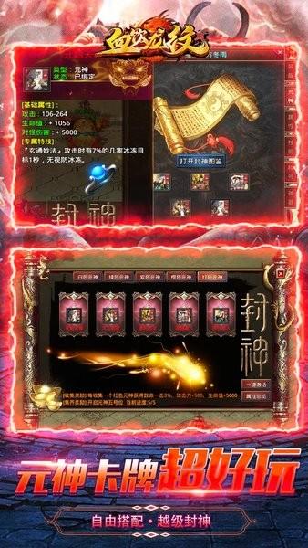 血饮龙纹传奇游戏