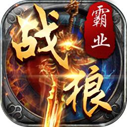 战狼霸业官方版