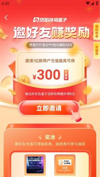 996传奇游戏盒子app官方app官方