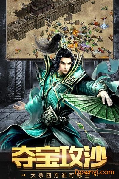 传奇国度官方版