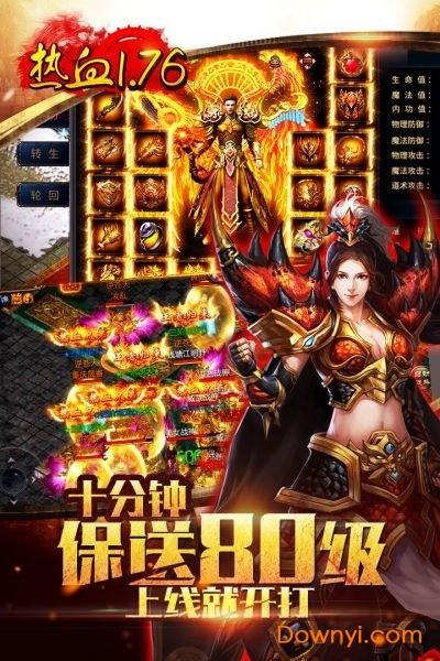 龙城传奇最新版 龙城传奇手机版