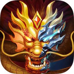 龙城猛将官方版