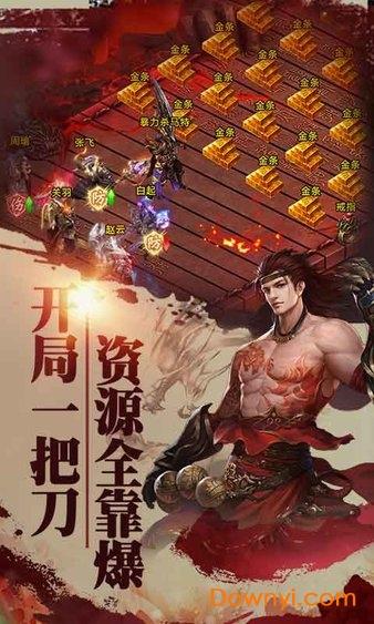 王者战神朋友玩版