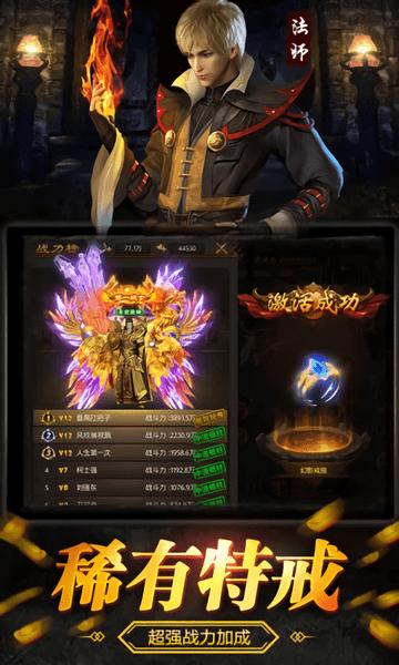 一刀成名传奇游戏