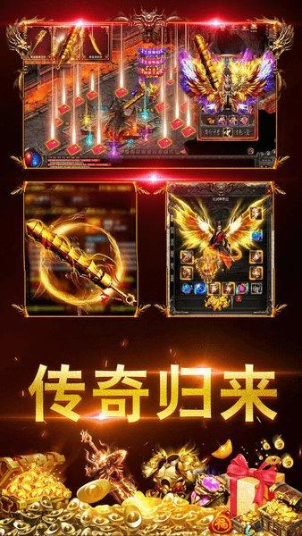 盟重新城传奇手游