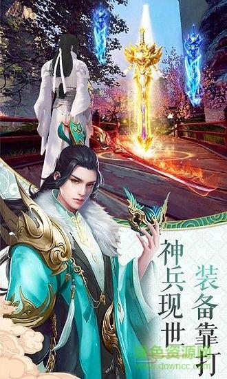 傲龙战神手游