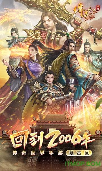 柳岩代言传奇世界官方下载
