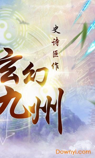 上古传奇 上古传奇内购修改版