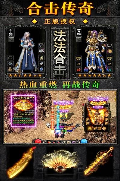 天羽传奇单机版