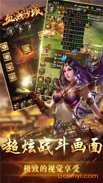 血溅沙城内购修改版