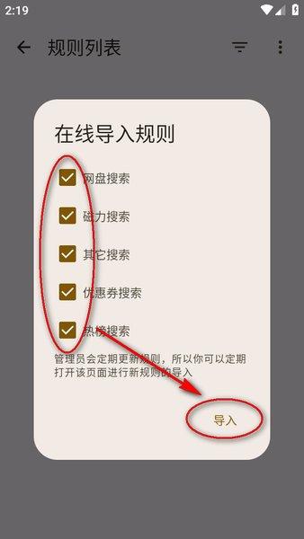混合盘搜索神器搜索神器