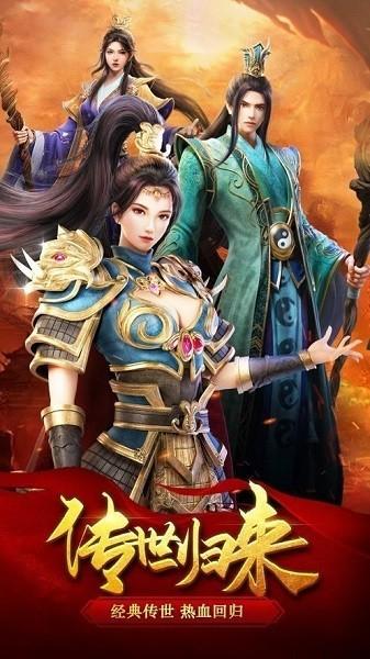 小鱼传奇之赤焰神龙手游